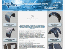 Tablet Screenshot of kazan.petroplastgroup.ru