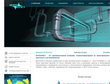 Tablet Screenshot of petroplastgroup.ru